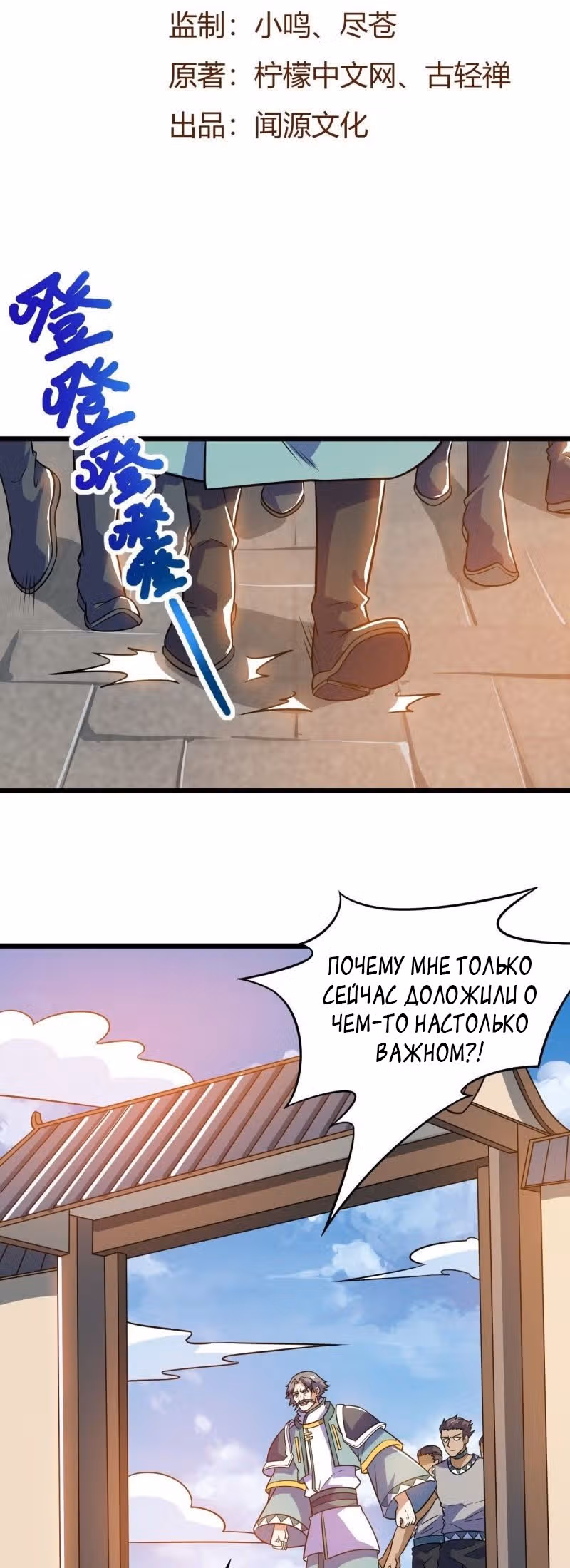 Император Боевых Искусств — Том 1 · Глава 82, страница 3