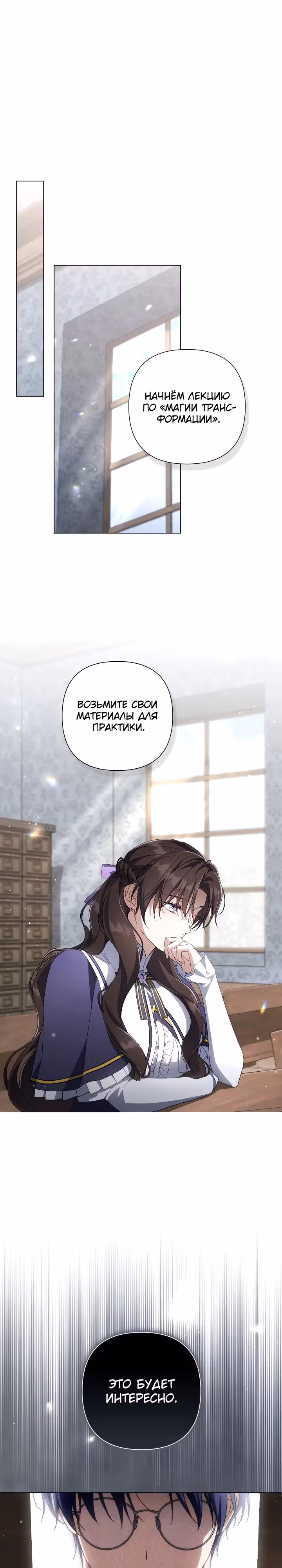 BJ Злодейка — Том 1 · Глава 25, страница 1
