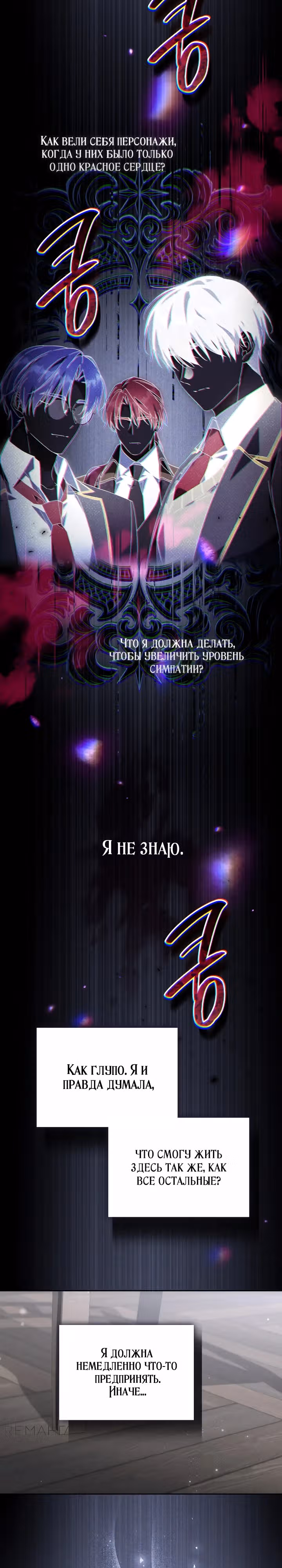 BJ Злодейка — Том 1 · Глава 25, страница 17