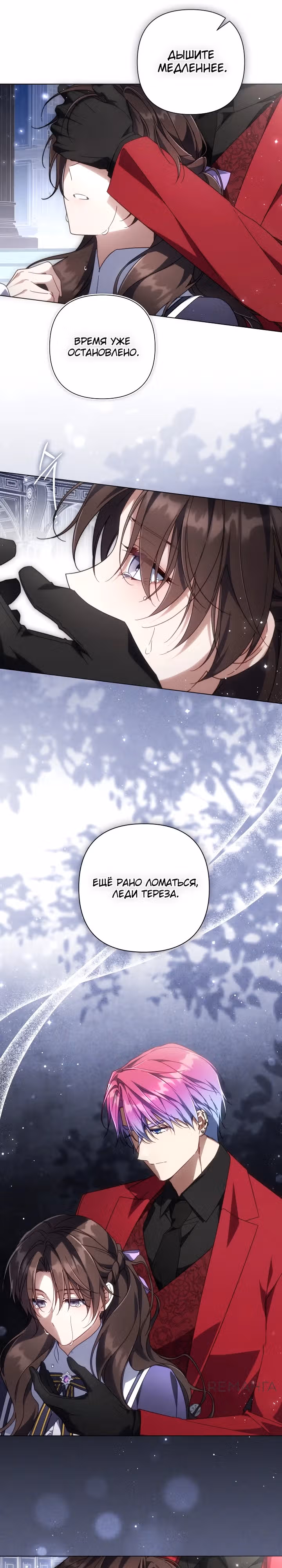 BJ Злодейка — Том 1 · Глава 25, страница 20