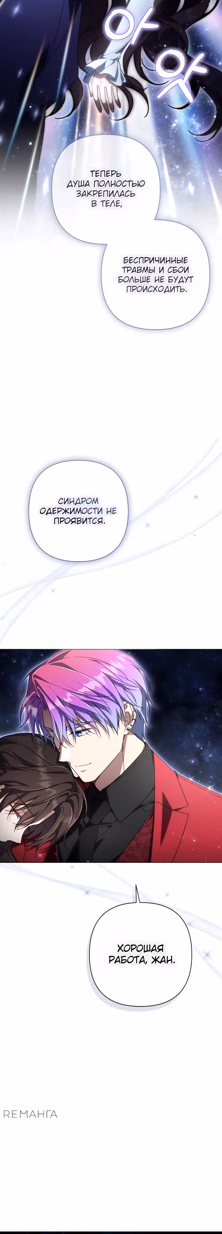 BJ Злодейка — Том 1 · Глава 26, страница 8