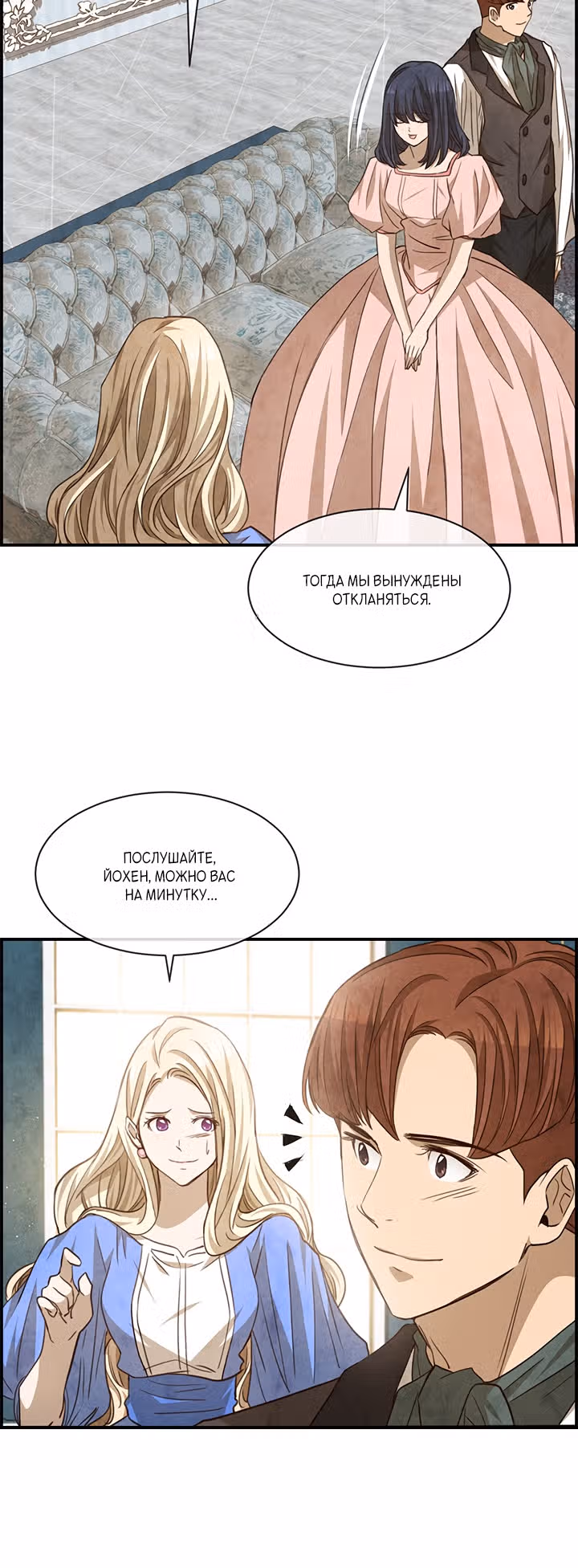 Ингрид, Белая Лань — Том 2 · Глава 65, страница 33