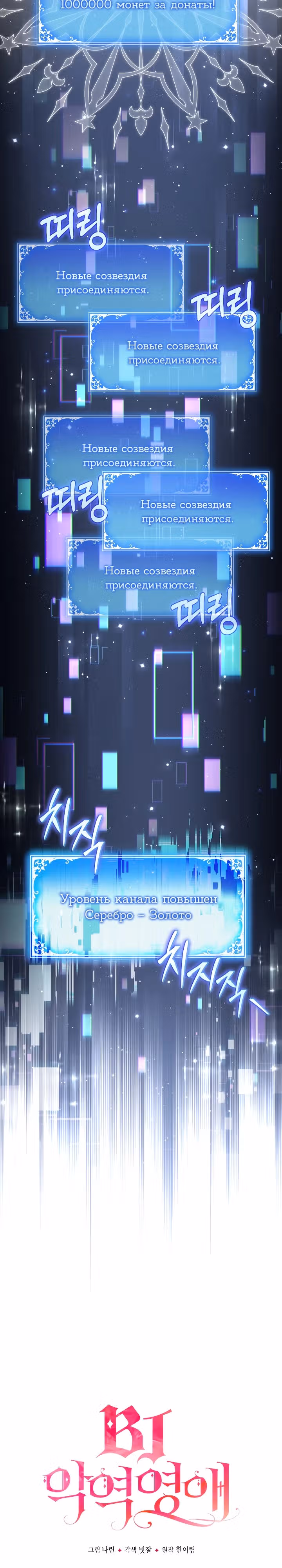 BJ Злодейка — Том 1 · Глава 28, страница 10