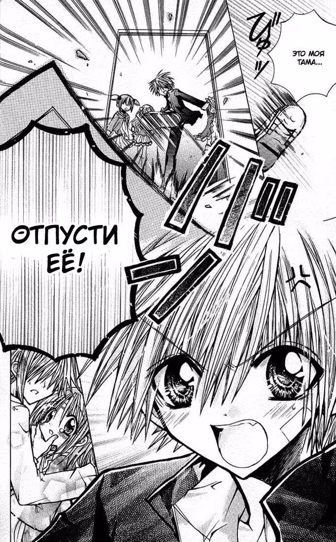 Мамочка — Том 2 · Глава 7, страница 19