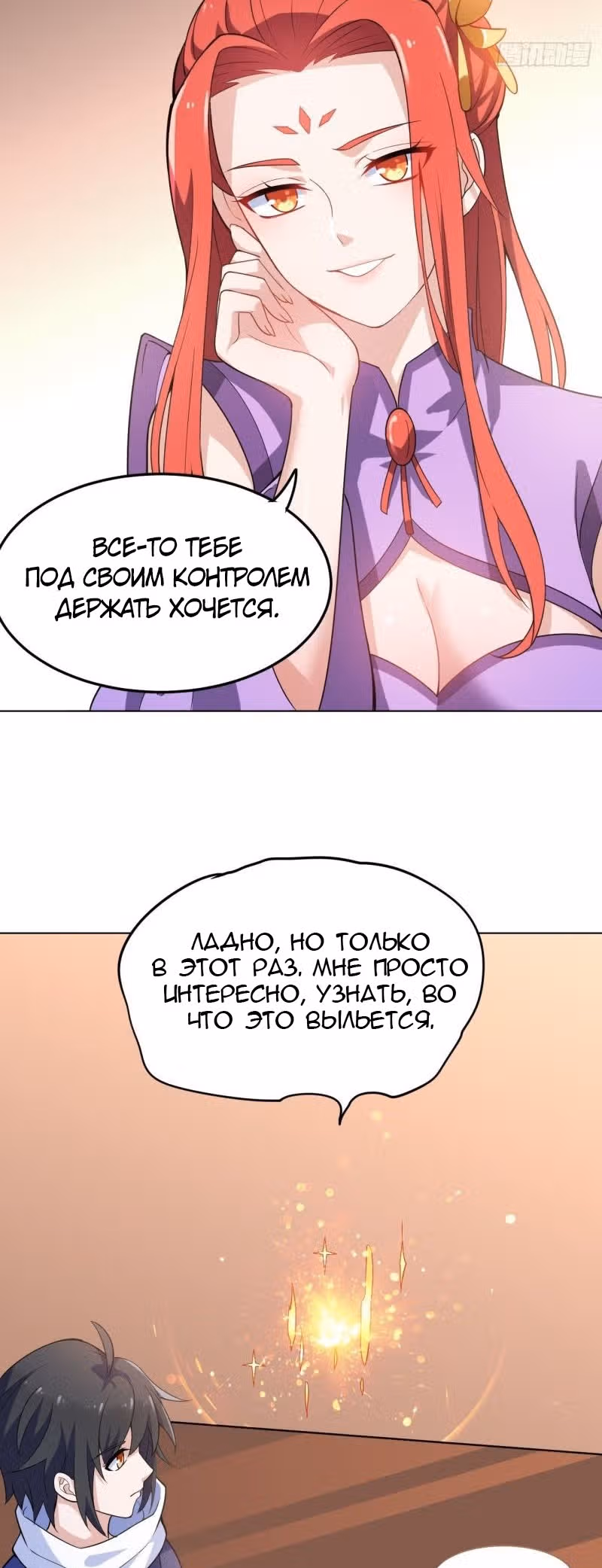 Император Боевых Искусств — Том 1 · Глава 86, страница 39
