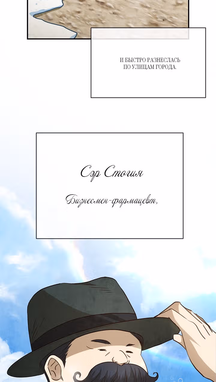 Ингрид, Белая Лань — Том 2 · Глава 70, страница 39