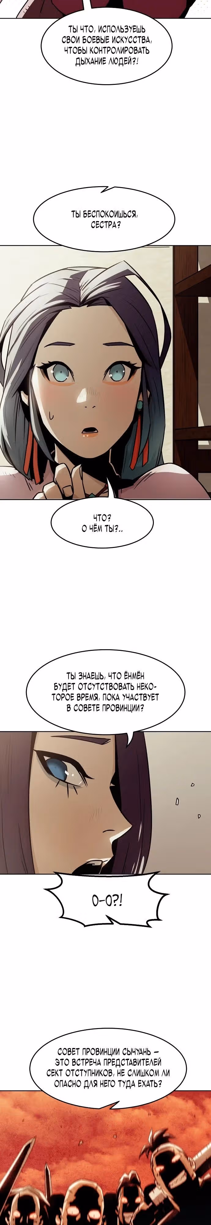 Восхождение к вершине боевых искусств молодым главой семьи Тан — Том 1 · Глава 31, страница 3