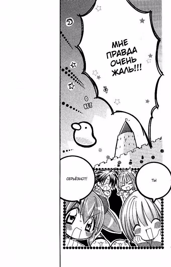 Мамочка — Том 3 · Глава 10, страница 8