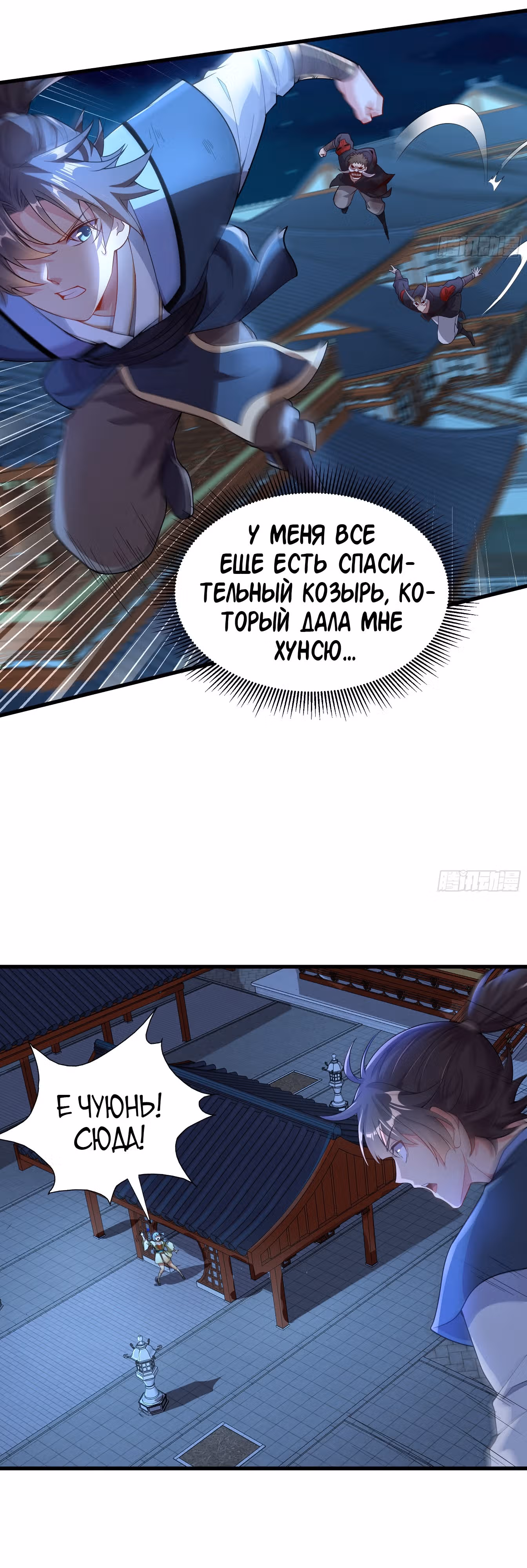 Я могу управлять жизненными возможностями — Том 1 · Глава 17, страница 26