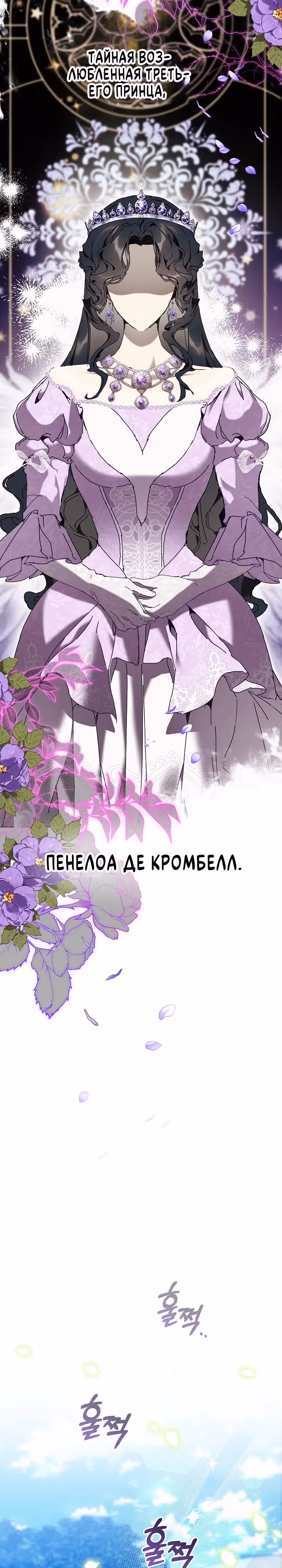 Я няня главного героя, время которой на исходе. — Том 1 · Глава 62, страница 27