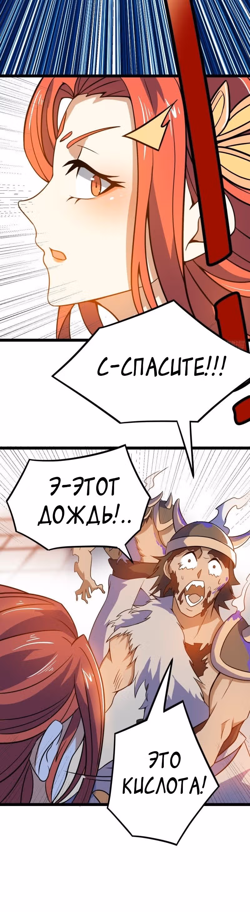 Император Боевых Искусств — Том 1 · Глава 88, страница 14