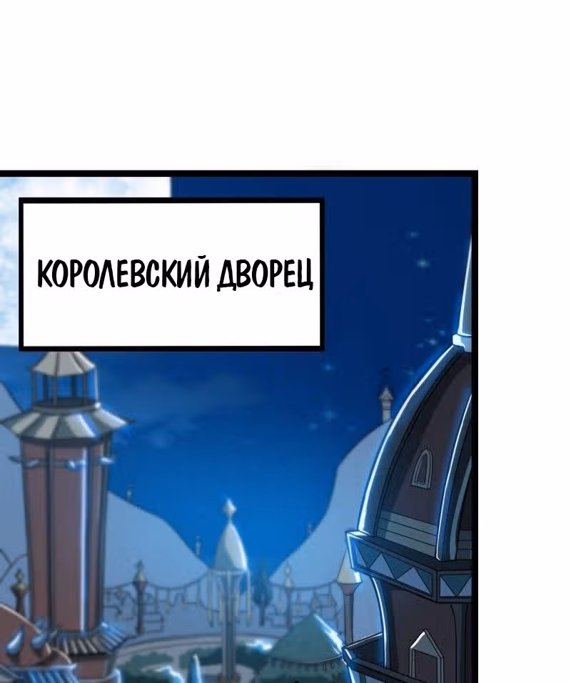 Император Боевых Искусств — Том 1 · Глава 88, страница 37