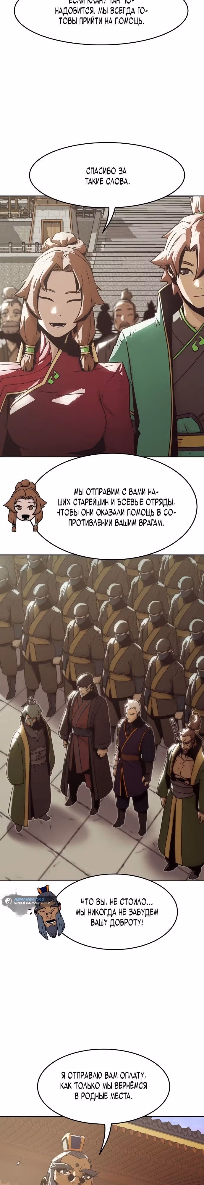 Восхождение к вершине боевых искусств молодым главой семьи Тан — Том 1 · Глава 32, страница 2