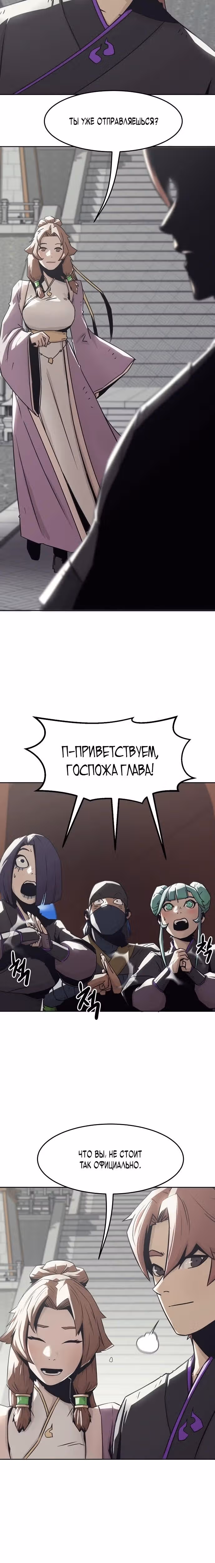 Восхождение к вершине боевых искусств молодым главой семьи Тан — Том 1 · Глава 32, страница 15
