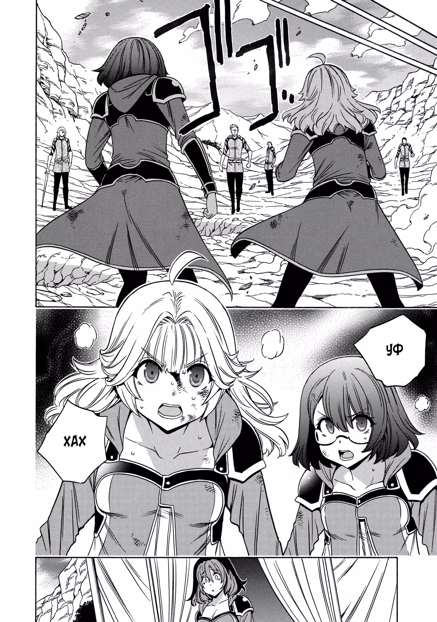 Внук Мудреца — Том 16 · Глава 62.2, страница 12