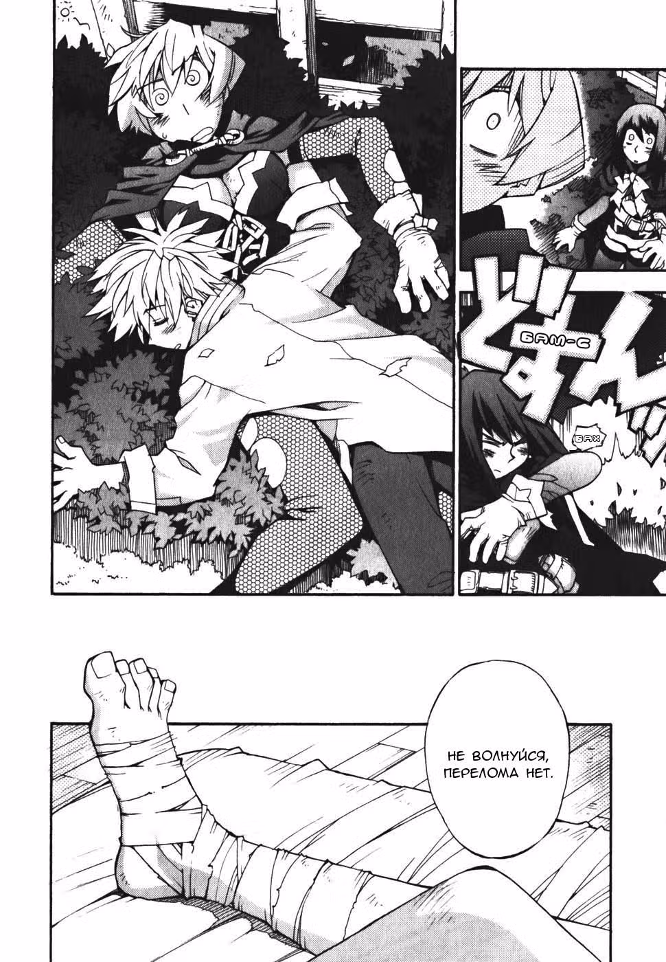 Духовный артефакт — Том 1 · Глава 4, страница 13
