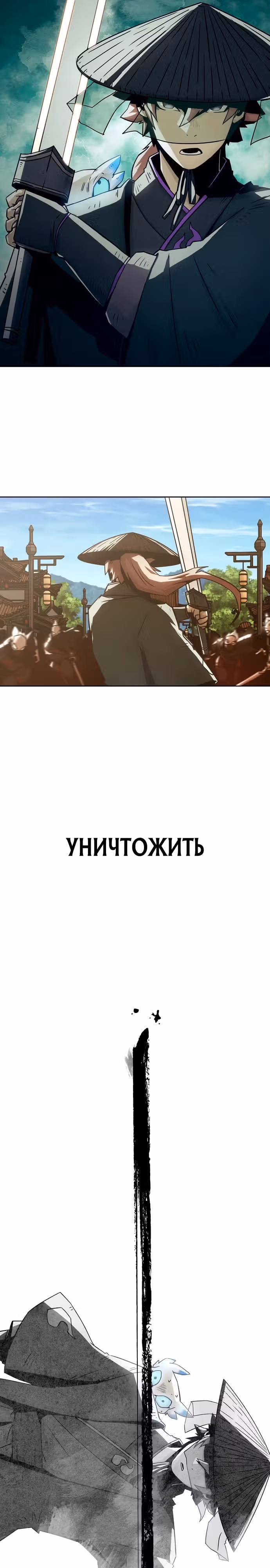 Восхождение к вершине боевых искусств молодым главой семьи Тан — Том 1 · Глава 34, страница 19