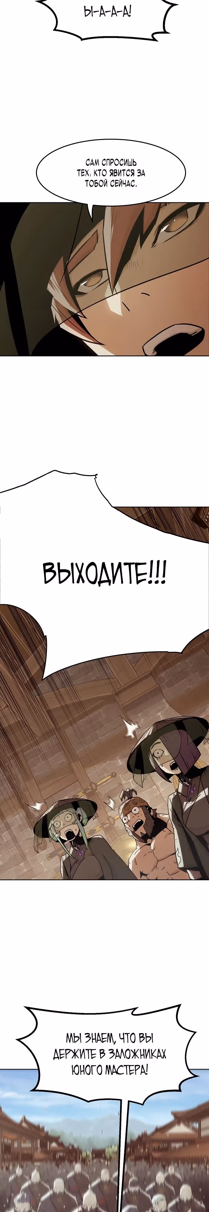Восхождение к вершине боевых искусств молодым главой семьи Тан — Том 1 · Глава 34, страница 8