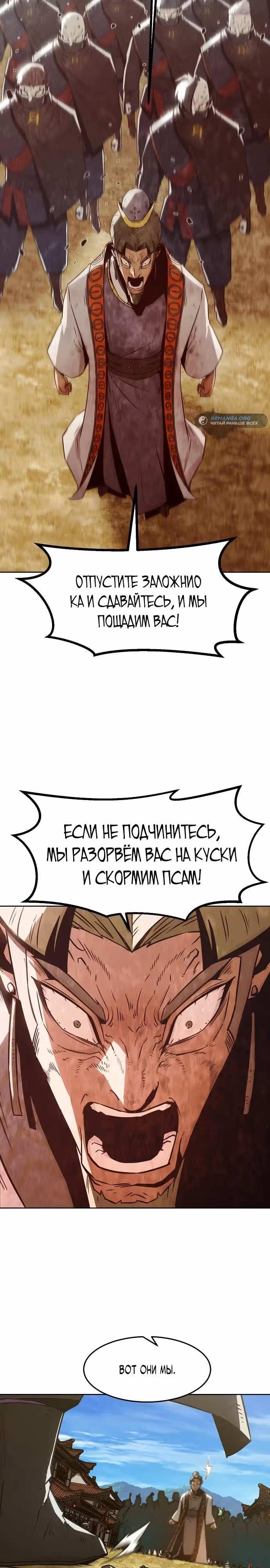Восхождение к вершине боевых искусств молодым главой семьи Тан — Том 1 · Глава 34, страница 9