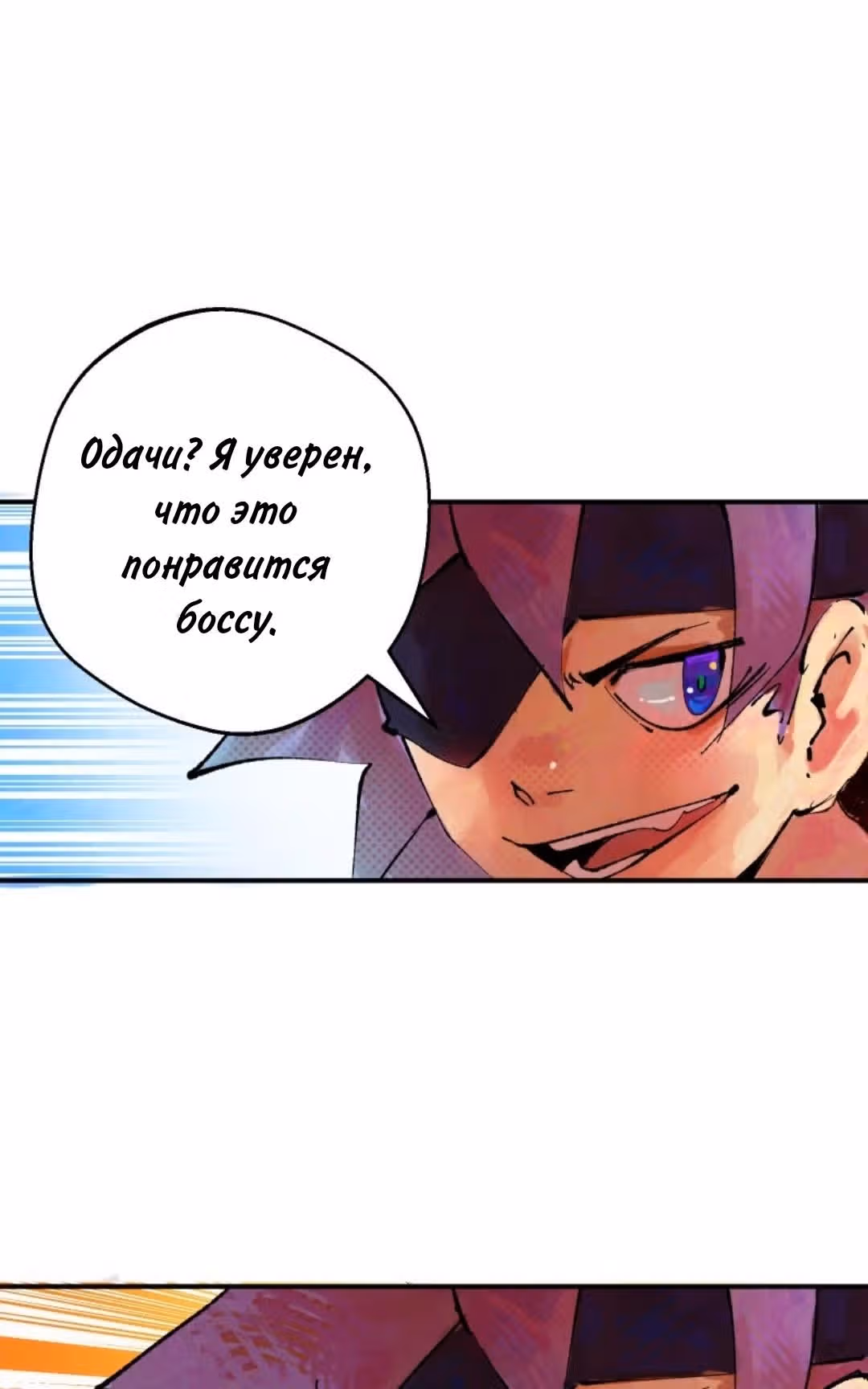 Дороги Ре — Том 1 · Глава 1, страница 20