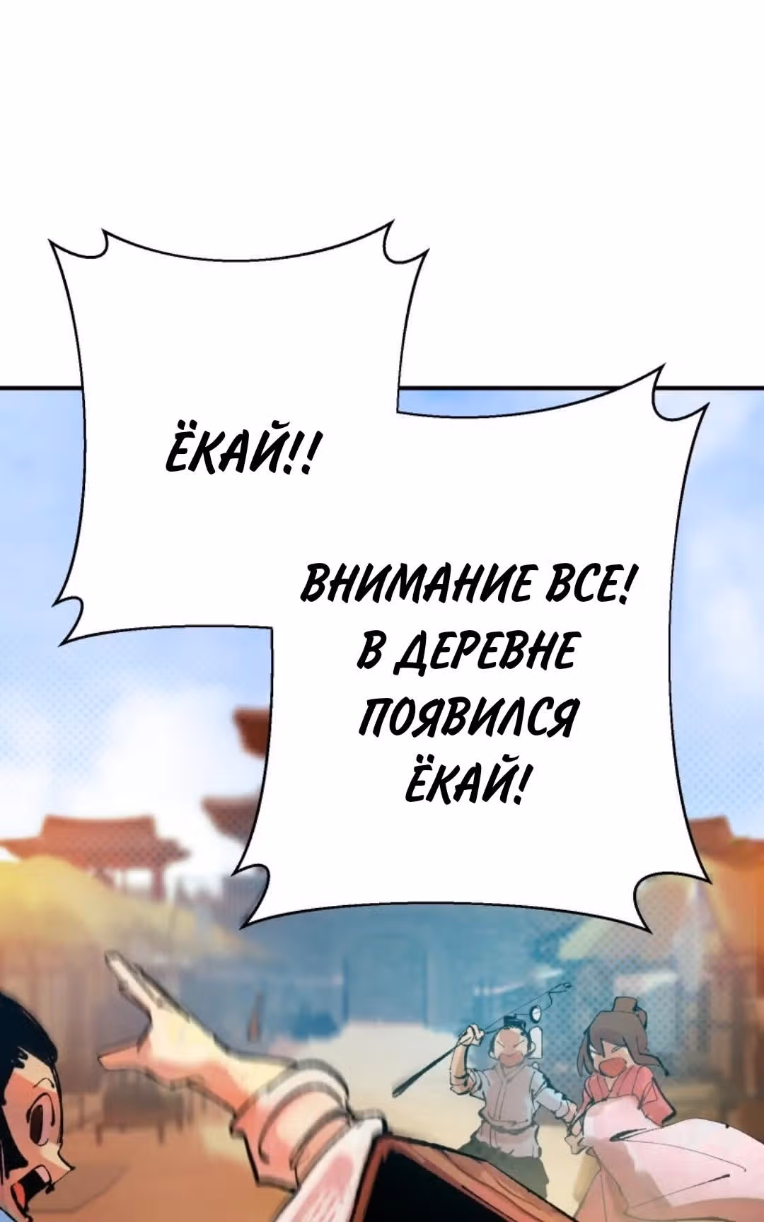 Дороги Ре — Том 1 · Глава 1, страница 31