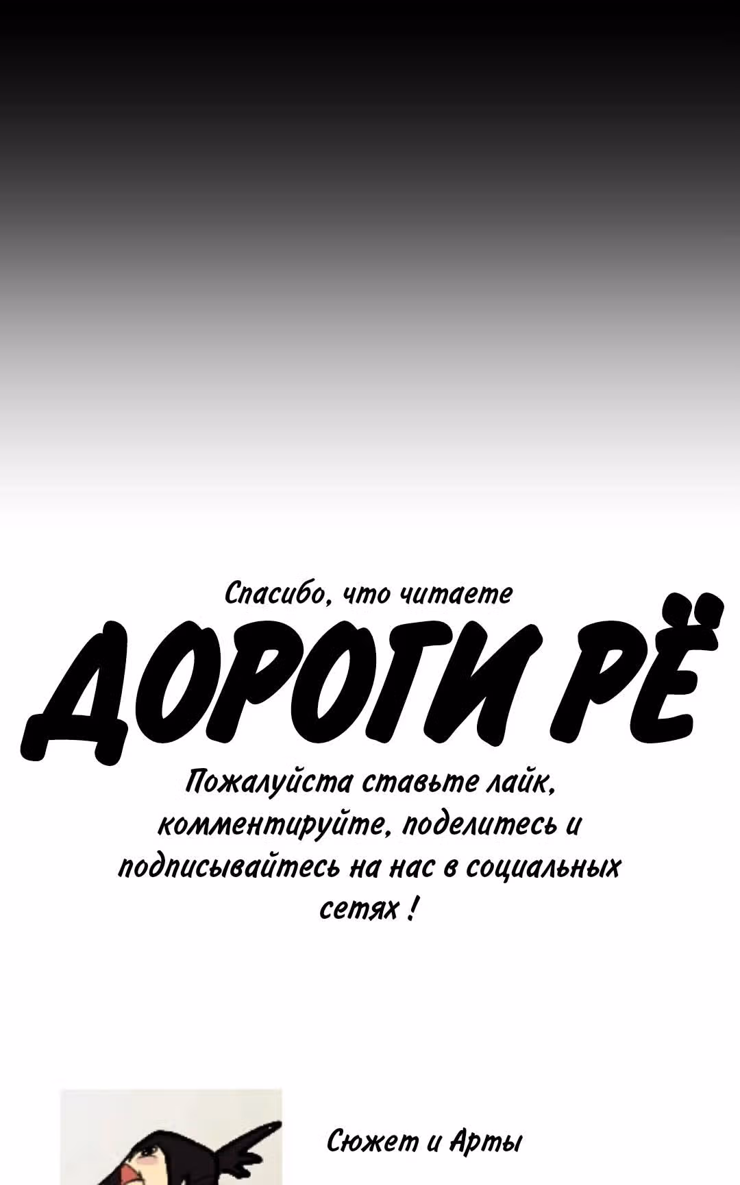 Дороги Ре — Том 1 · Глава 1, страница 54