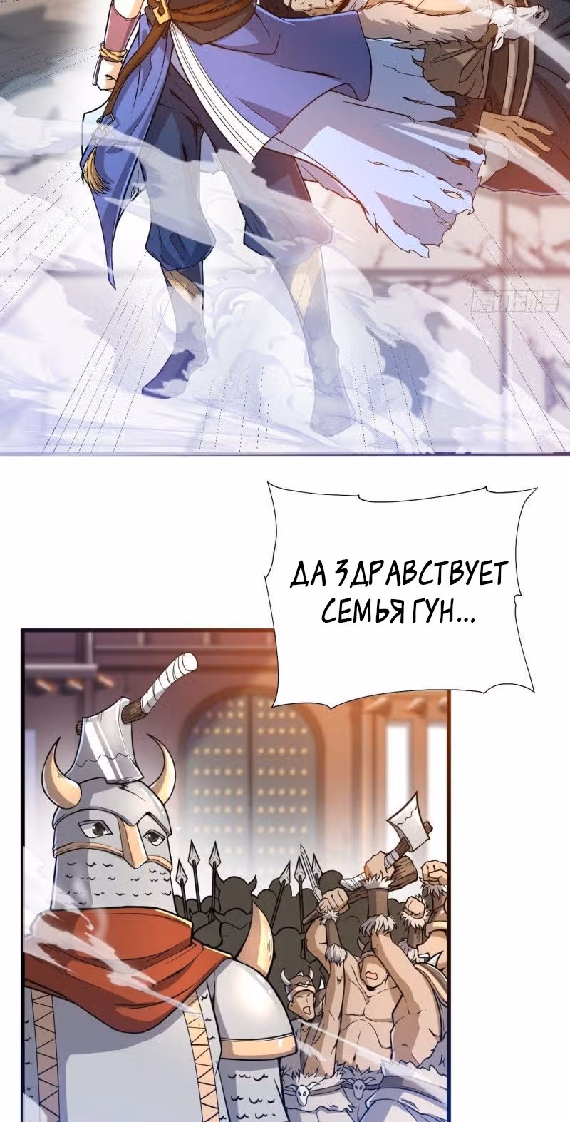 Император Боевых Искусств — Том 1 · Глава 91, страница 5