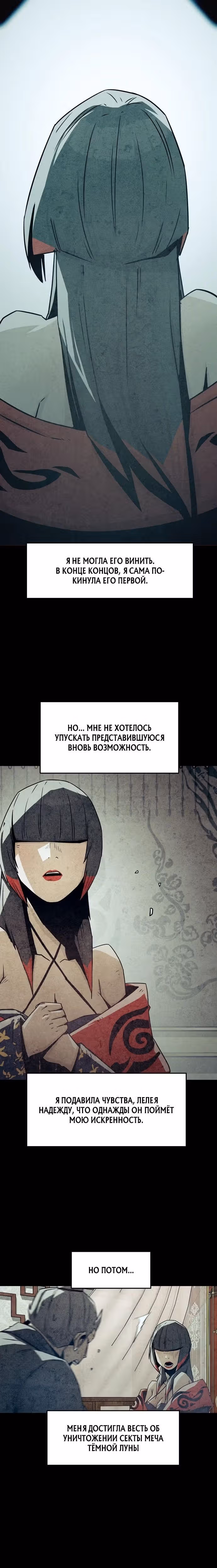 Восхождение к вершине боевых искусств молодым главой семьи Тан — Том 1 · Глава 35, страница 16