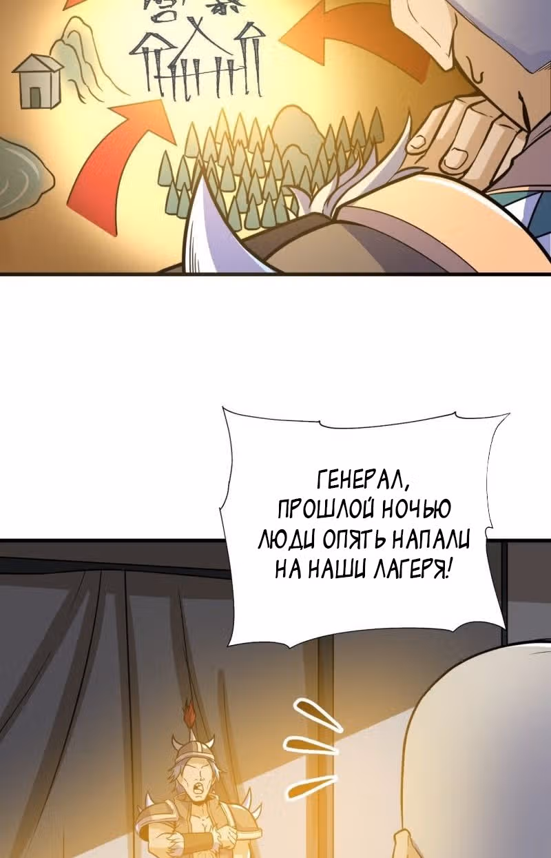 Император Боевых Искусств — Том 1 · Глава 92, страница 26