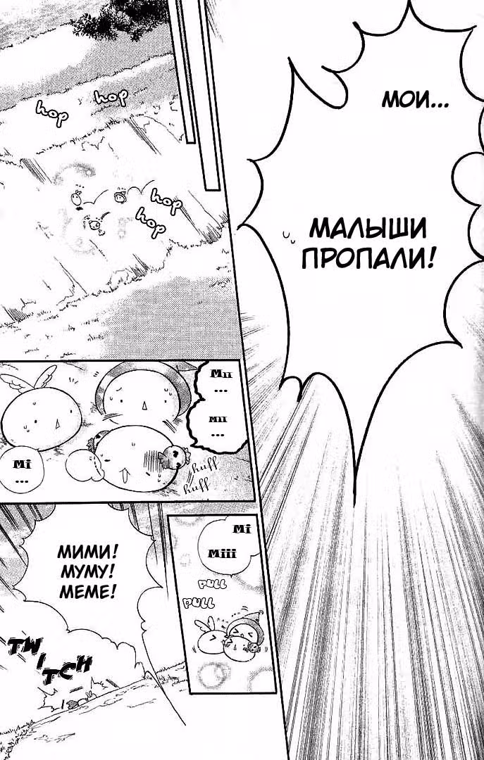 Мамочка — Том 4 · Глава 16, страница 21