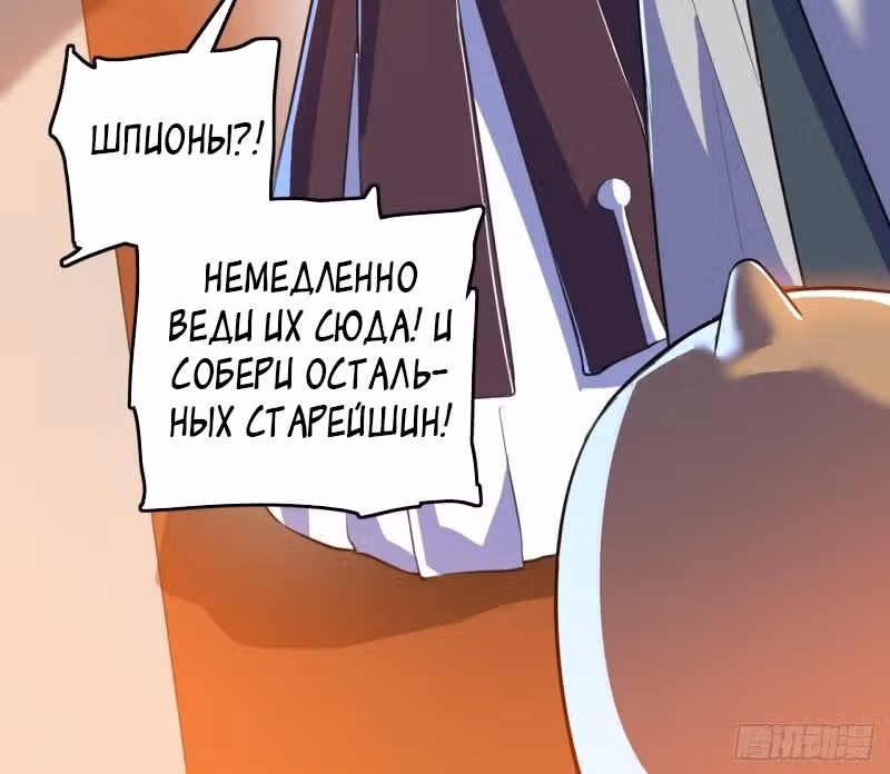 Император Боевых Искусств — Том 1 · Глава 93, страница 20