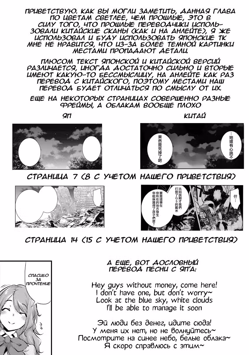 Необычная девушка Кью — Том 1 · Глава 4, страница 33
