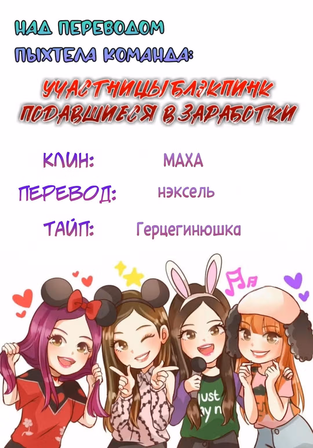 Согги — Том 1 · Глава 4, страница 4