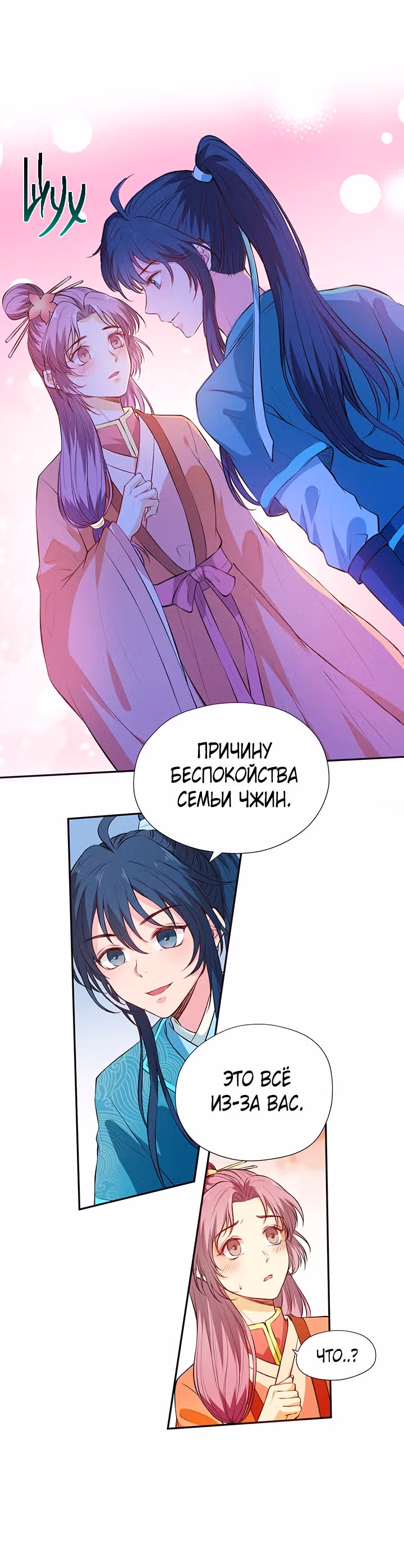 Молодой мастер из рода Намгун — Том 1 · Глава 20, страница 8
