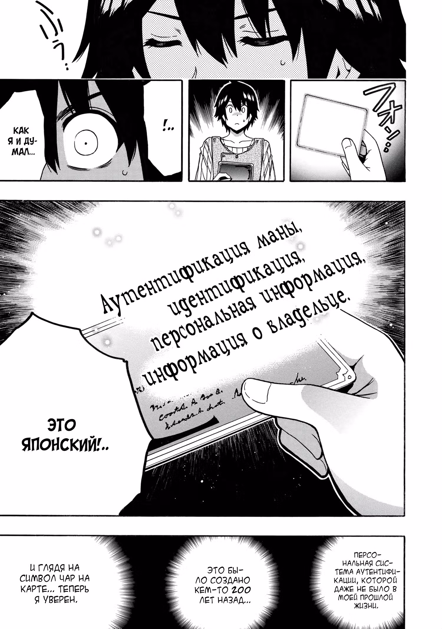 Внук Мудреца — Том 16 · Глава 68.1, страница 9