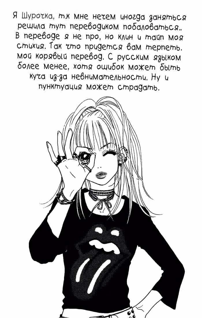 Отелло — Том 1 · Глава 3, страница 2