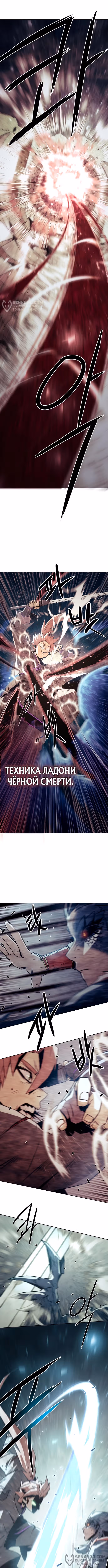 Восхождение к вершине боевых искусств молодым главой семьи Тан — Том 1 · Глава 43, страница 12
