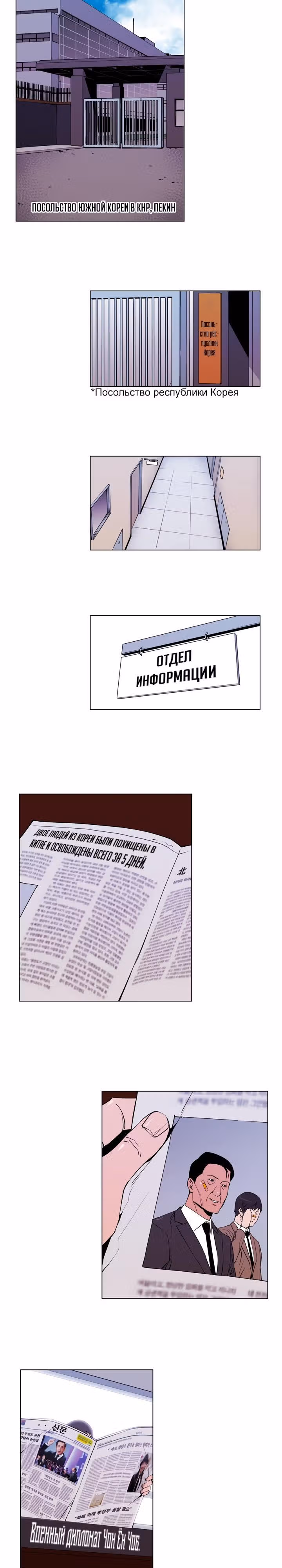Клинер К — Том 1 · Глава 2, страница 3