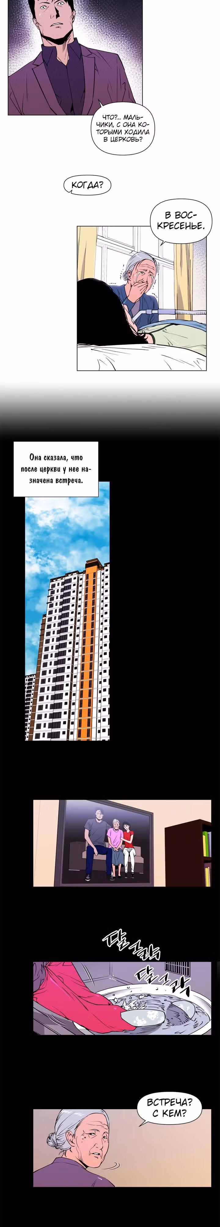 Клинер К — Том 1 · Глава 3, страница 3