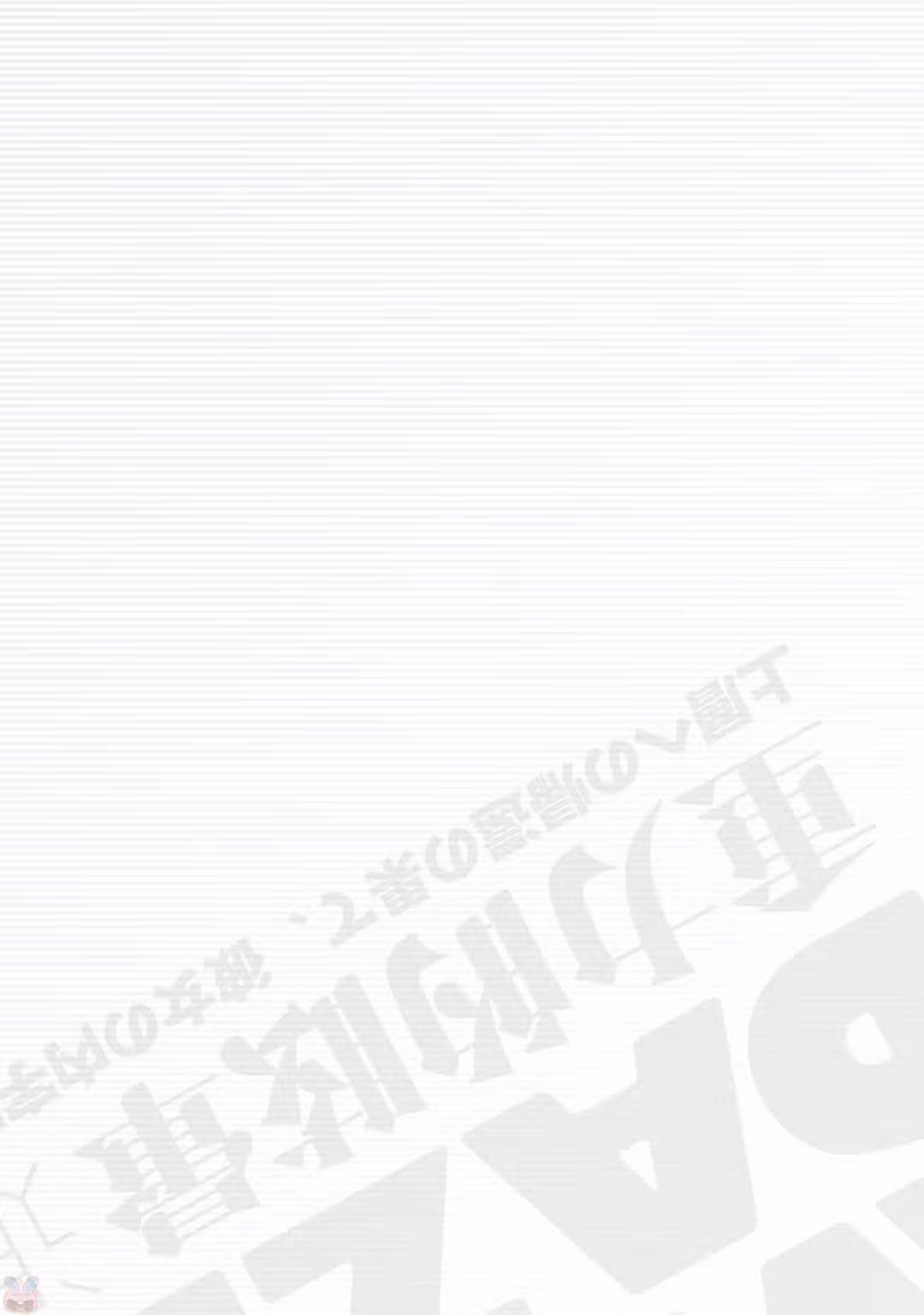 Гравитационный пик: Воспоминания — Том 2 · Глава 8, страница 29