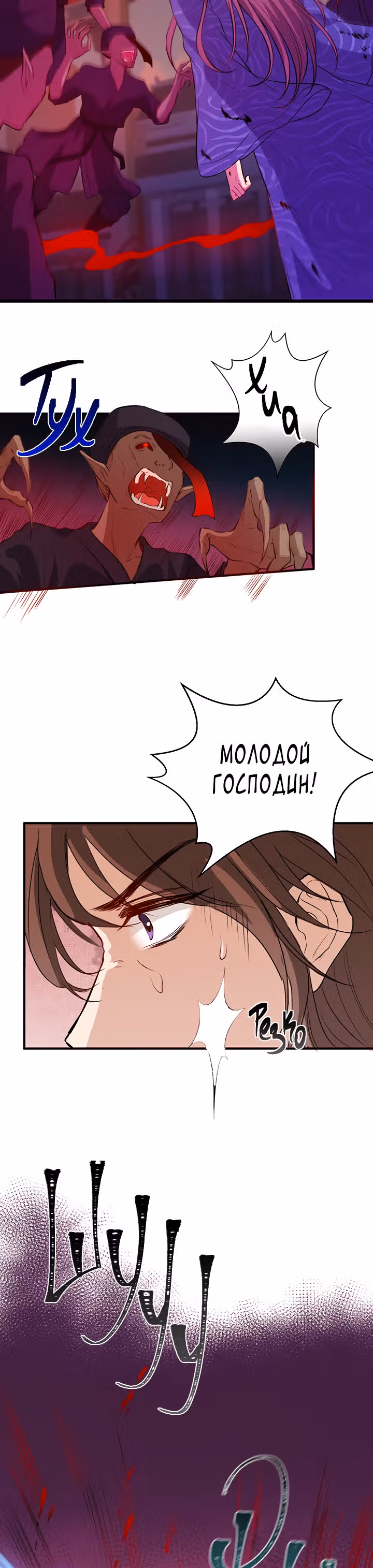 Молодой мастер из рода Намгун — Том 1 · Глава 26, страница 5