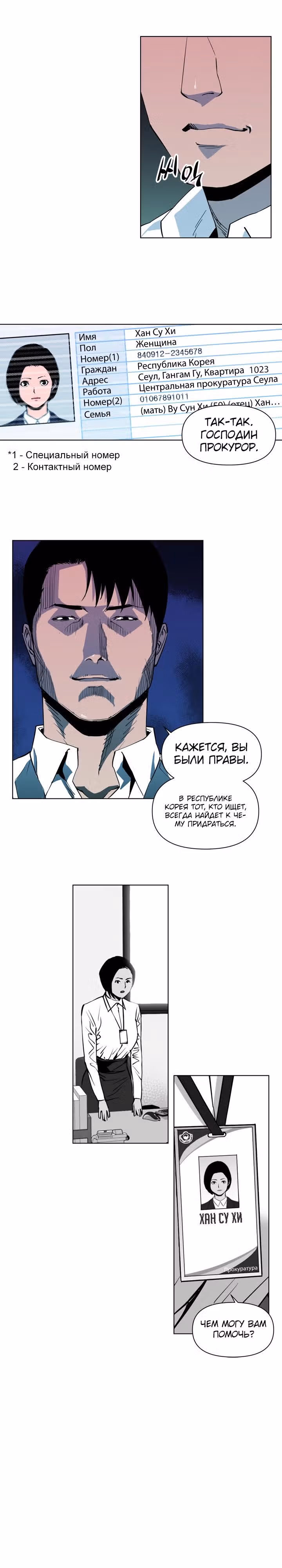 Клинер К — Том 1 · Глава 7, страница 1
