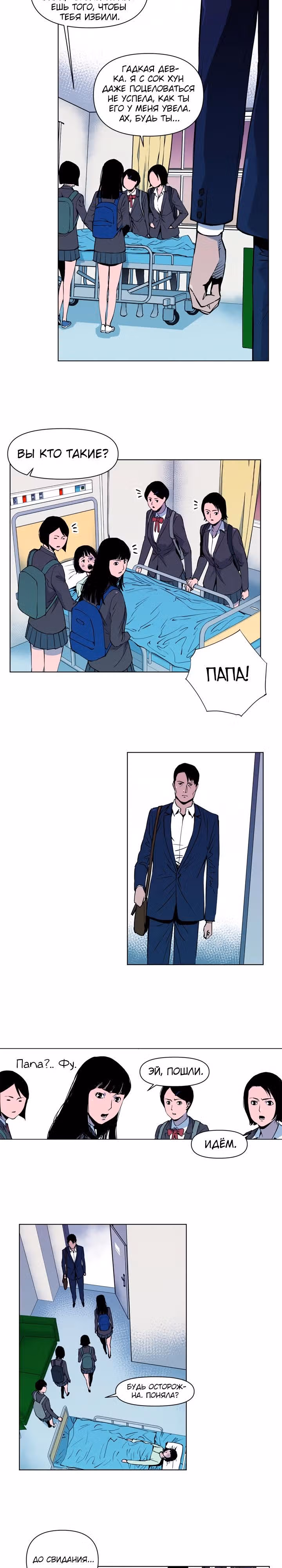 Клинер К — Том 1 · Глава 7, страница 7