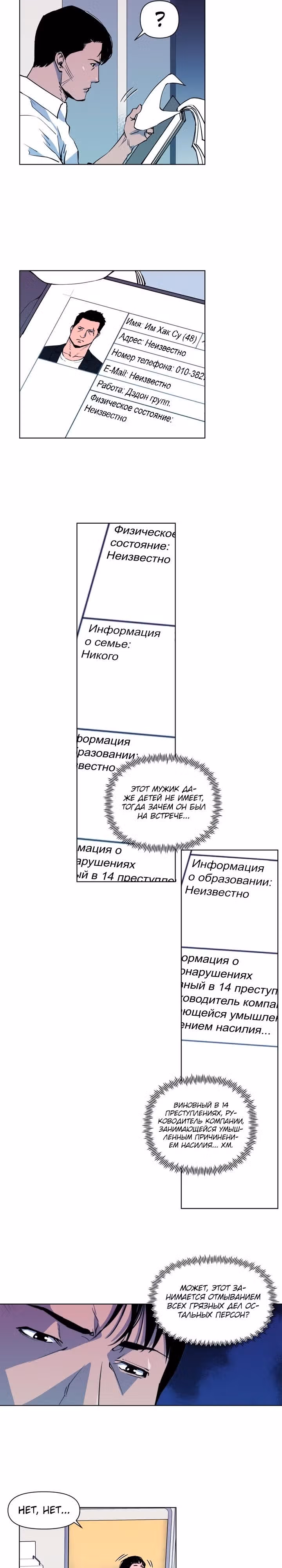 Клинер К — Том 1 · Глава 8, страница 3