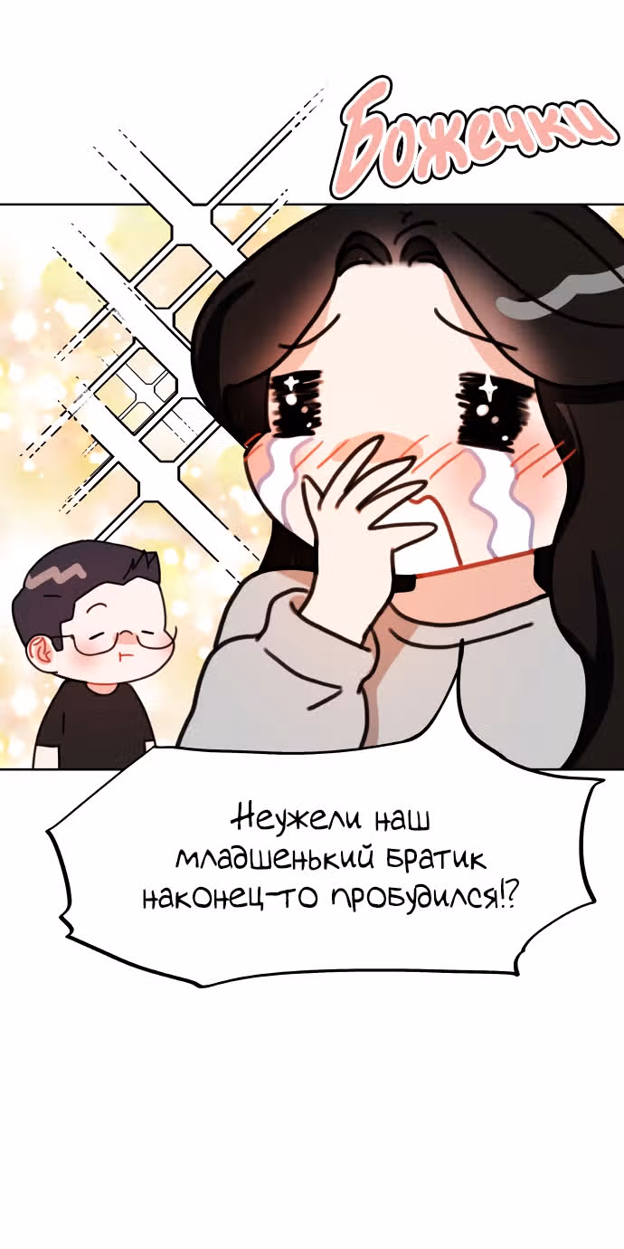 Кровавый роман — Том 1 · Глава 2, страница 36