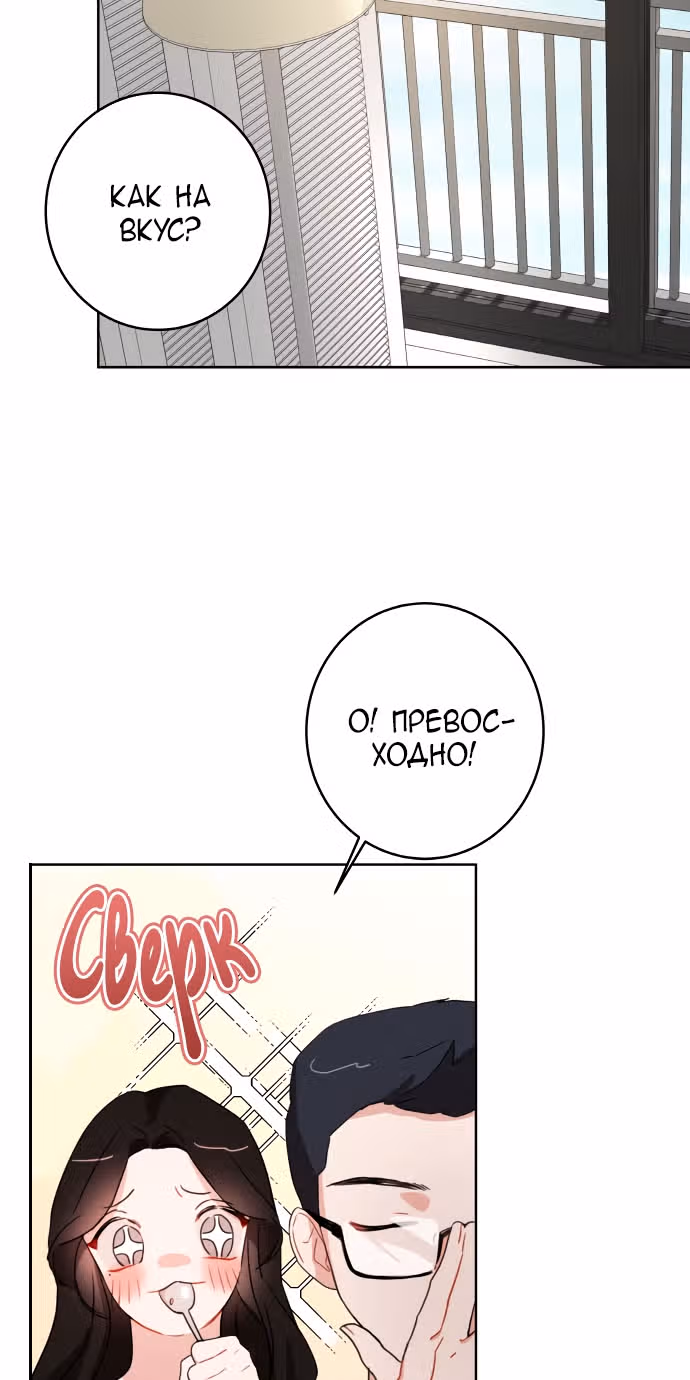 Кровавый роман — Том 1 · Глава 2, страница 48