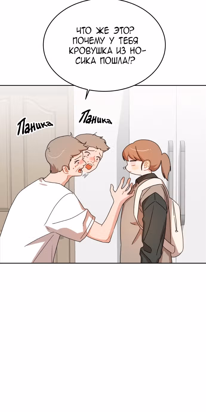 Кровавый роман — Том 1 · Глава 2, страница 7