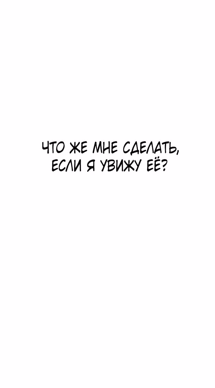 Кровавый роман — Том 1 · Глава 2, страница 72