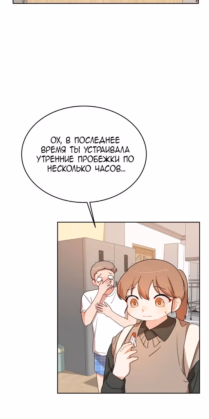 Кровавый роман — Том 1 · Глава 2, страница 9