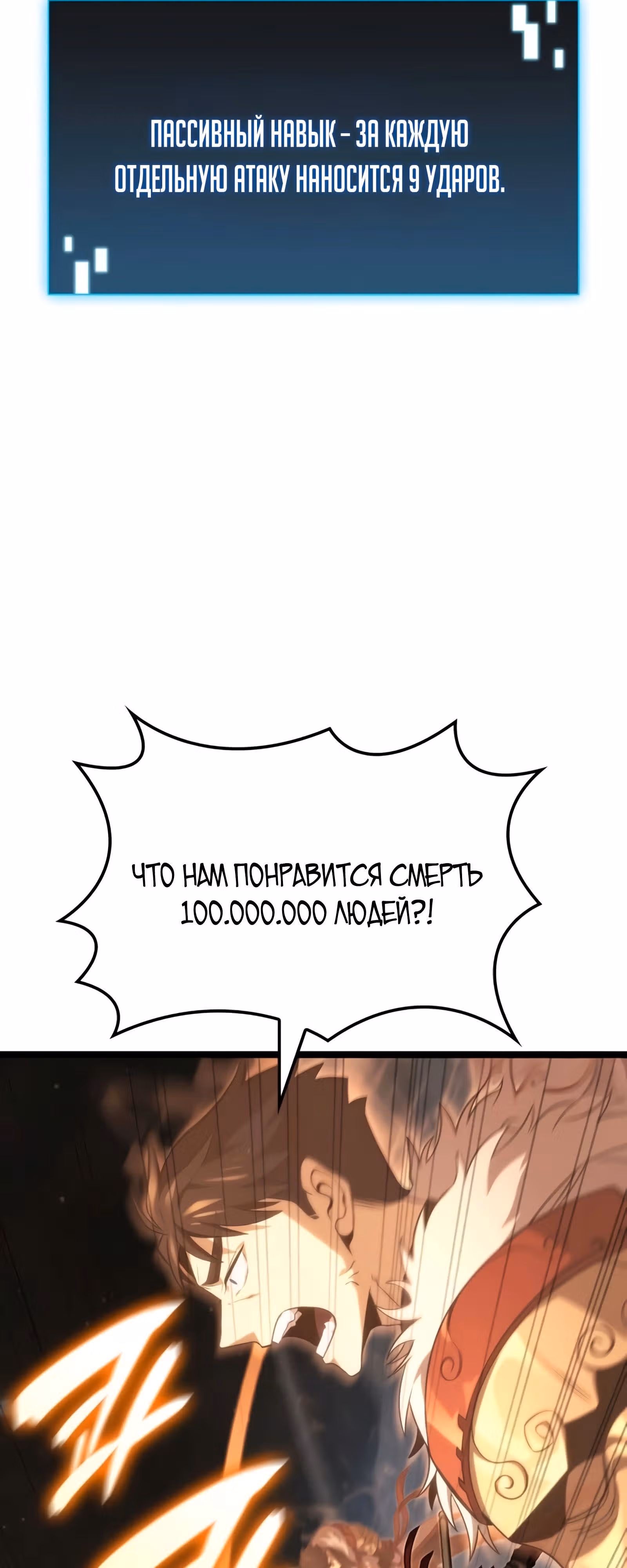 Безумно талантливый игрок — Том 1 · Глава 34, страница 41